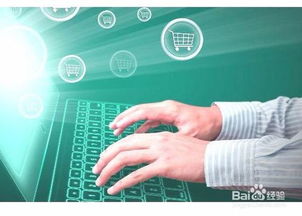 電子商務入門我需要怎么入手學習 新手進入電商