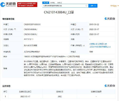 小米口罩專利授權 以技術創新優化氣密性，拓展軟件與轉讓新維度